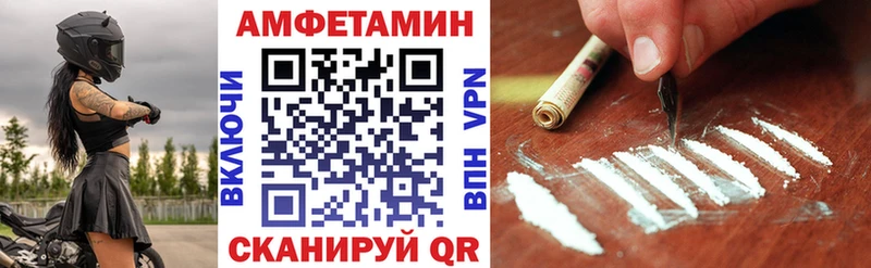АМФЕТАМИН 97% цена блэк спрут ссылки Фокино