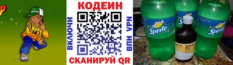 Кодеин Purple Drank  ОМГ ОМГ сайт  Фокино 