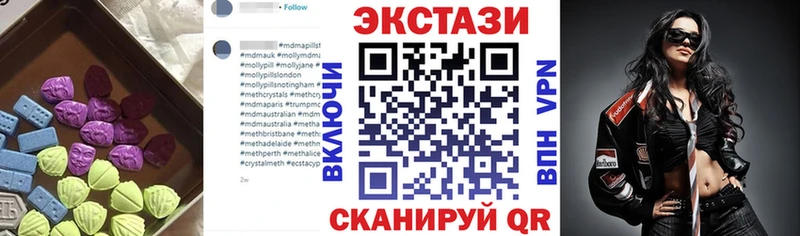 ЭКСТАЗИ 250 мг  Фокино 