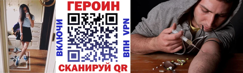 где найти Фокино ГЕРОИН афганец