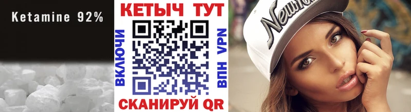 Кетамин VHQ  купить наркотик  Фокино 