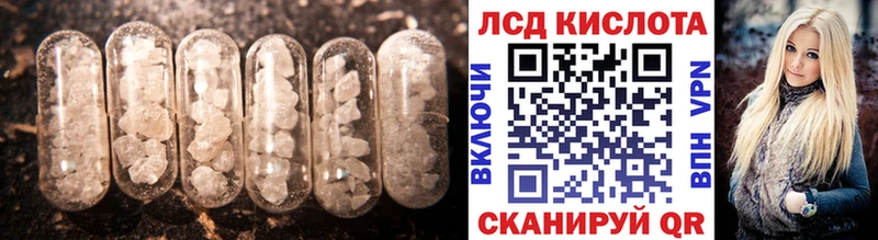 Лсд 25 экстази кислота  ссылка на мегу ссылка  Фокино  цена наркотик 