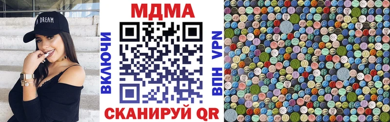 МДМА молли  Фокино 