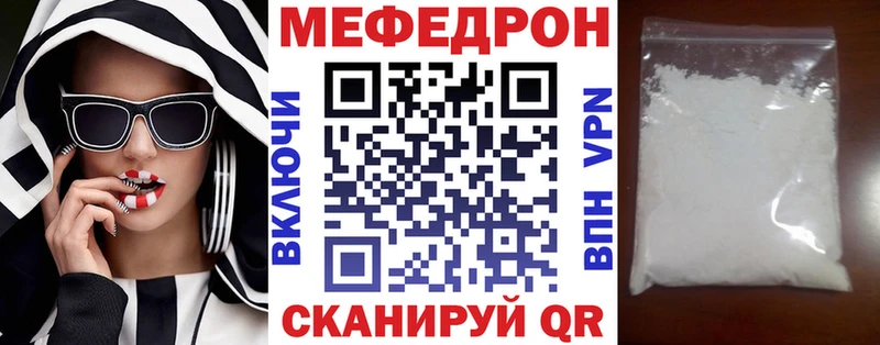 МЕФ мука  Фокино 