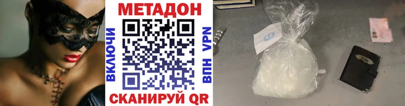 Метадон кристалл  наркотики  Фокино 