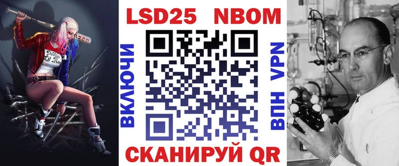 Марки 25I-NBOMe 1,5мг  Фокино 